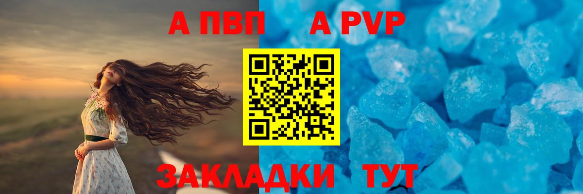 A-PVP  Вход с VPN  A-PVP мука  Кисловодск  Alfa_PVP кристаллы  Alpha PVP кристаллы 