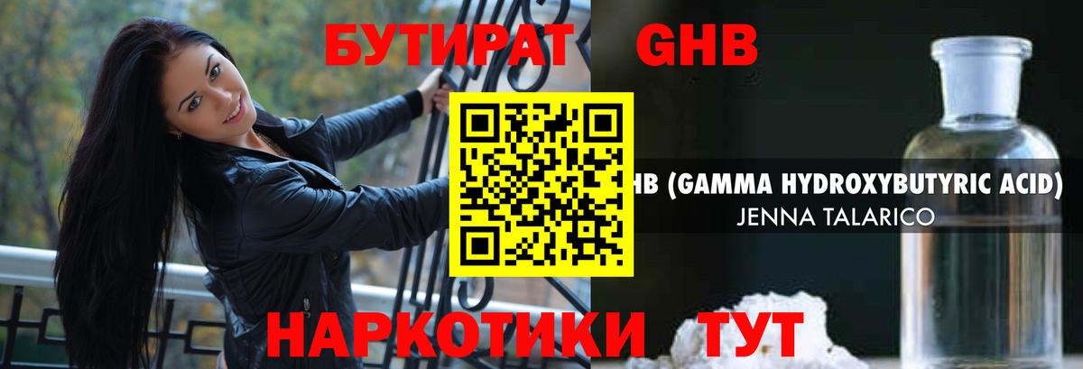 Бутират Butirat  Вход с VPN  Бутират  Кисловодск 