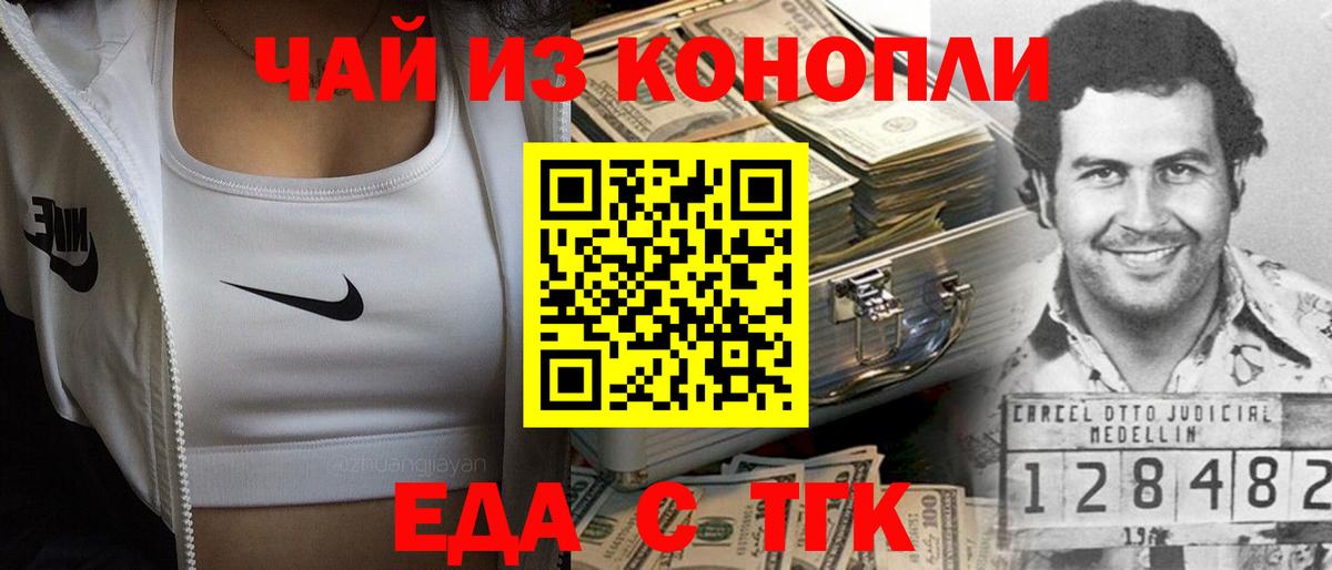Печенье с ТГК марихуана  Вход с VPN  Кисловодск 
