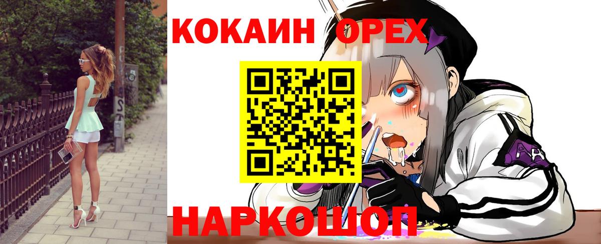 Кисловодск  Кокаин FishScale  COCAIN  КОКАИН Боливия  Вход с VPN 