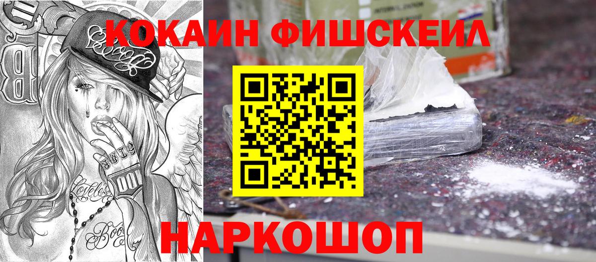 Cocaine 99% Кисловодск