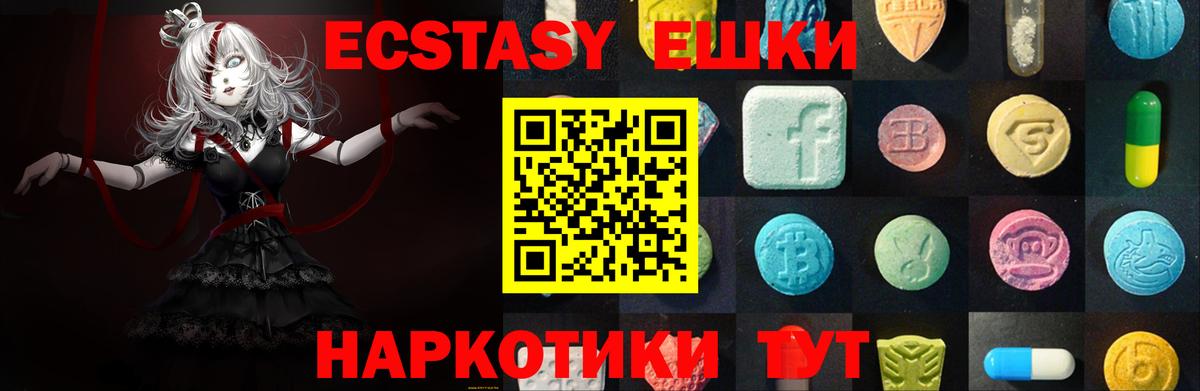 ЭКСТАЗИ ешки Кисловодск