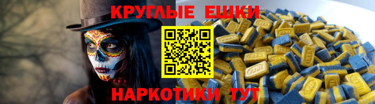 Экстази 99%  Ecstasy Punisher  Кисловодск  Вход с VPN 