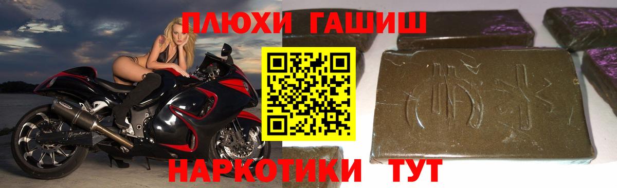 Кисловодск  Гашиш hashish  Вход с VPN  ГАШИШ убойный 