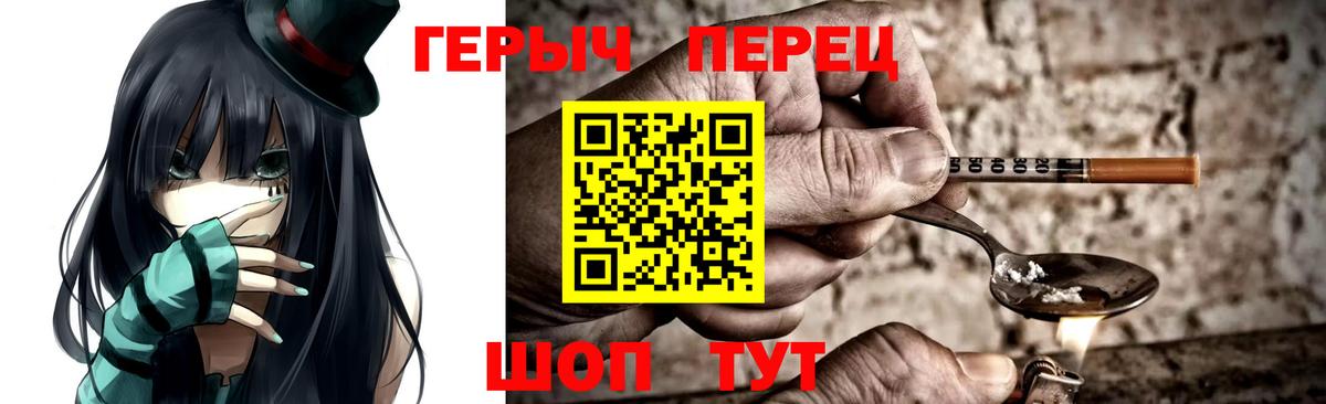 Героин герыч Кисловодск