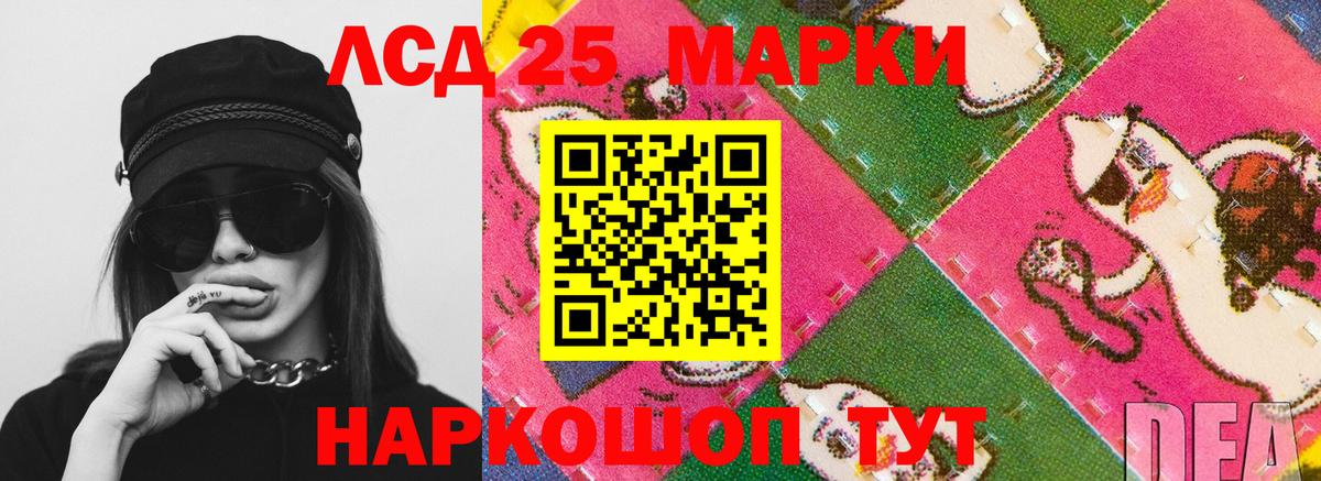 LSD-25 экстази ecstasy  ЛСД экстази кислота  Кисловодск  Вход с VPN 