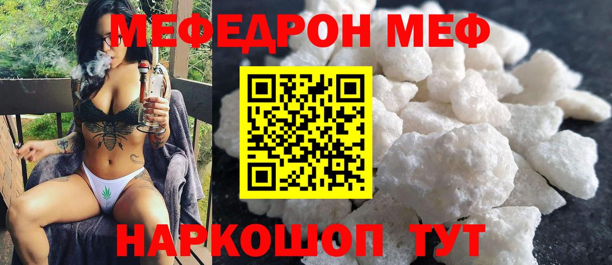 omg вход  МЯУ-МЯУ мука  Меф mephedrone  Вход с VPN  Кисловодск  Мефедрон 