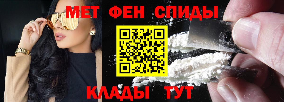 МЕТАМФЕТАМИН винт Кисловодск