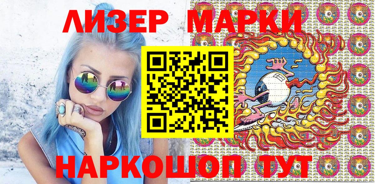 Кисловодск  Наркотические марки  Вход с VPN  Наркотические марки 1,5мг  Наркотические марки 1,5мг 
