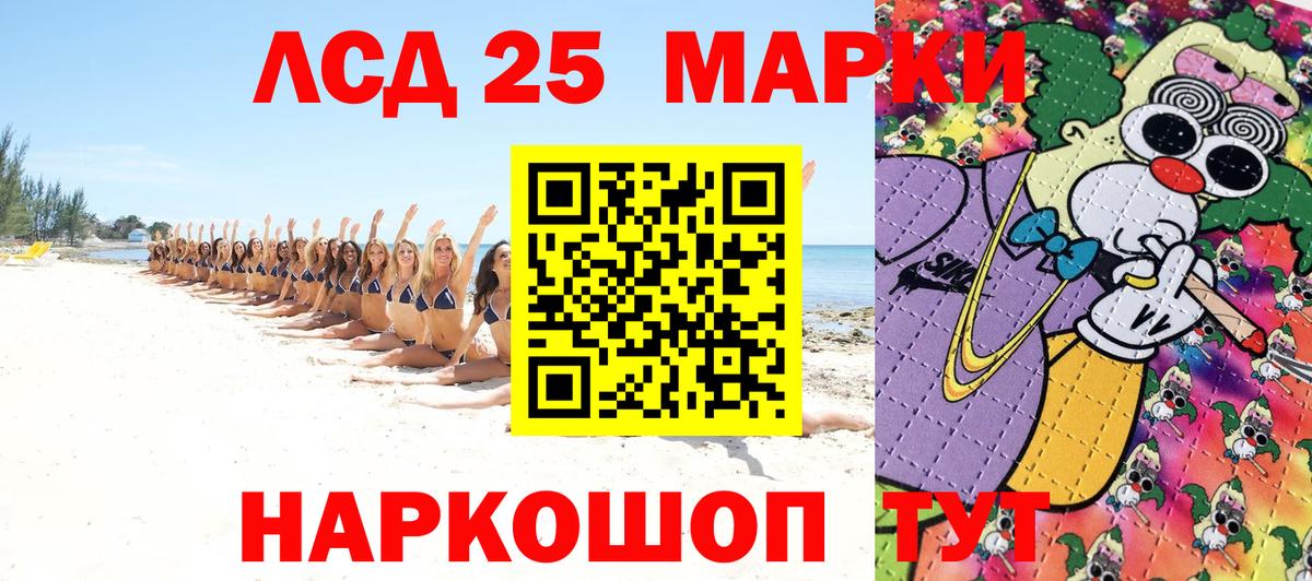 Марки N-bome 1500мкг Кисловодск